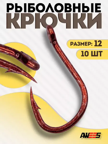 AWEES Крючки рыболовные одинарные для рыбалки
