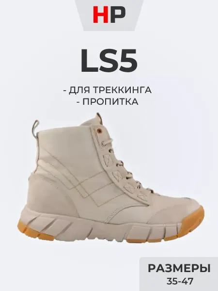 Ray Кроссовки демисезонные замшевые городские HP LS5