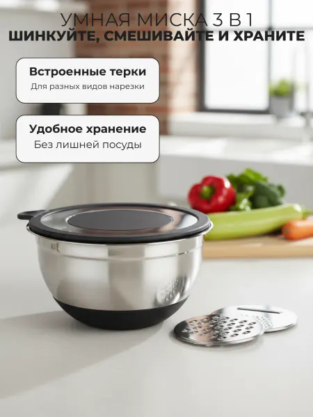 Mallony Миска 2800 мл Amarena крышка-тёрка