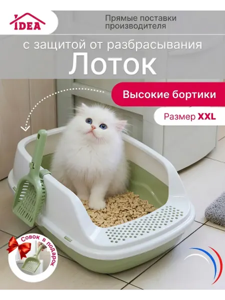 Лоток для кошек с высоким бортом глубокий M светлый с совком