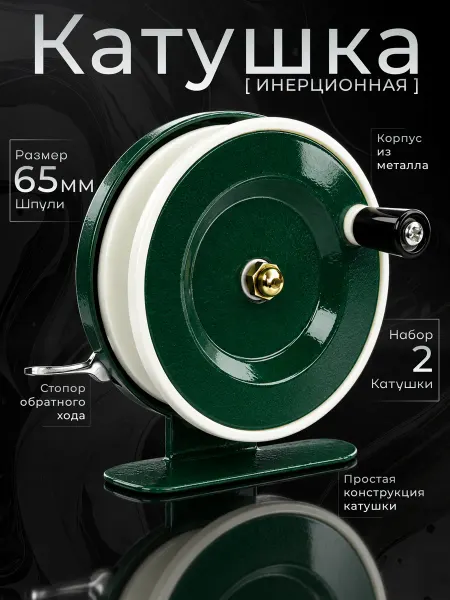 Рыболовный Рынок Катушка для рыбалки инерционная