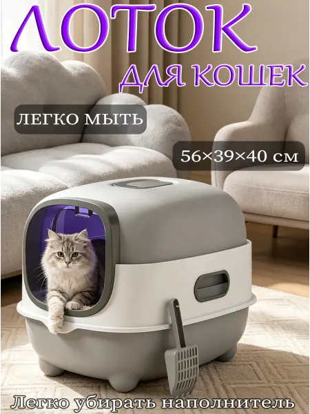 Закрытый лоток с УФ-стерилизацией