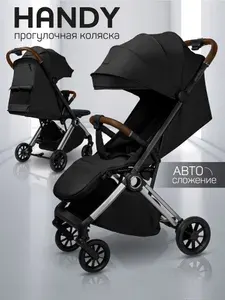 Прогулочная коляска Amarobaby Handy, черный/серебряный
