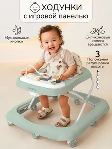 AmaroBaby Ходунки детские с игровой панелью Happy Steps