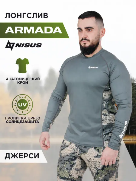 Nisus Лонгслив солнцезащитный спортивный для мотокросса Armada