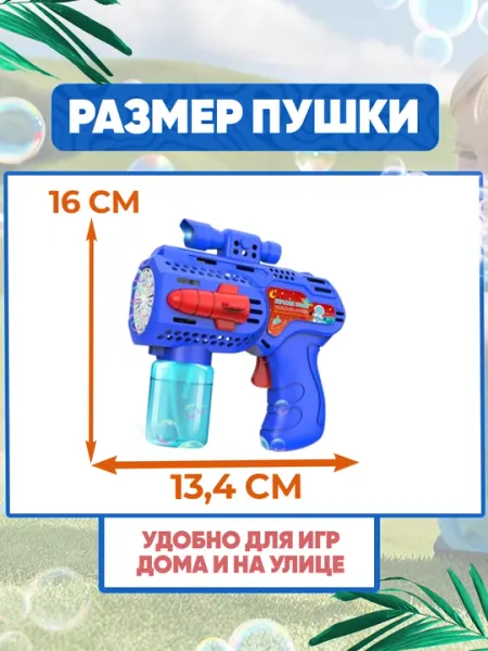 Генератор мыльных пузырей детский, на батарейках BUBBLE GUN - Мыльные пузыри