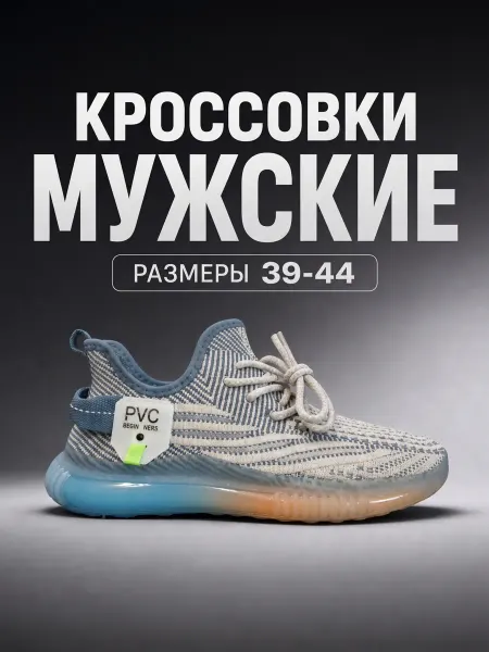 Кроссовки летние дышащие легкие сетка повседневные
