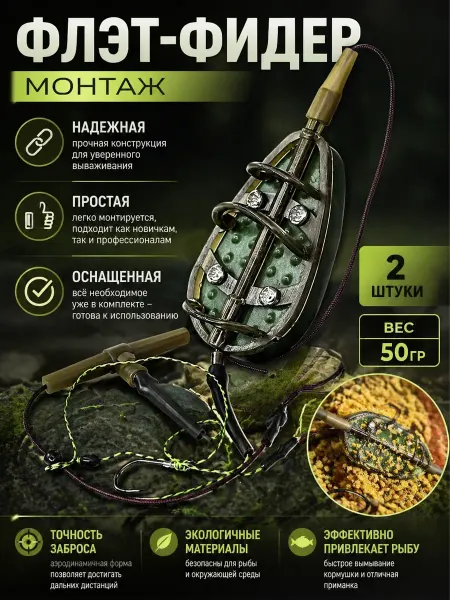 Рыболовный Рынок Кормушка для рыбалки флэт монтаж рыболовный фидерный