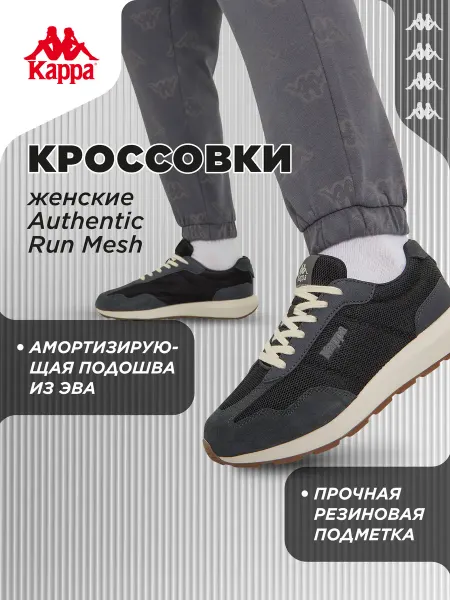 Kappa Кроссовки спортивные женские черные