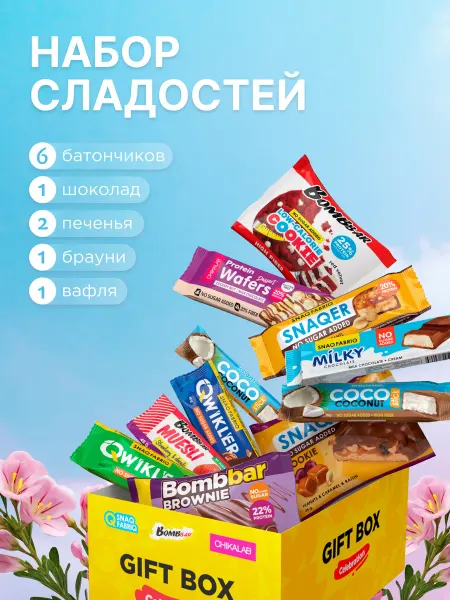SNAQ FABRIQ Сладкий бокс сладости без сахара MINI