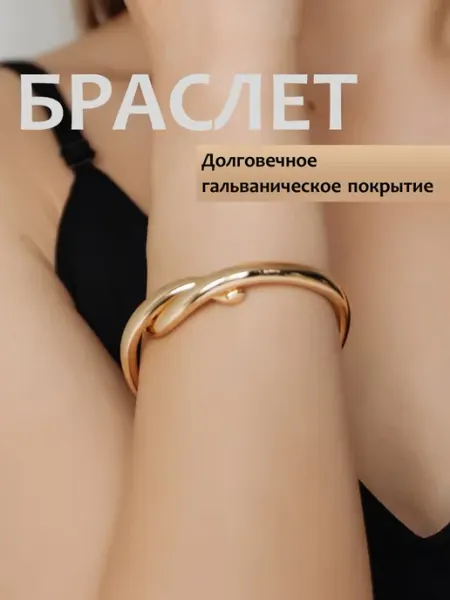 Amazing chest Браслет женский бижутерия под золото украшение на руку