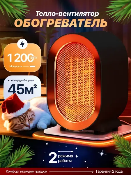 AmazingShop Обогреватель для дома электрический