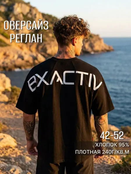BXACTIV Футболка спортивная оверсайз реглан