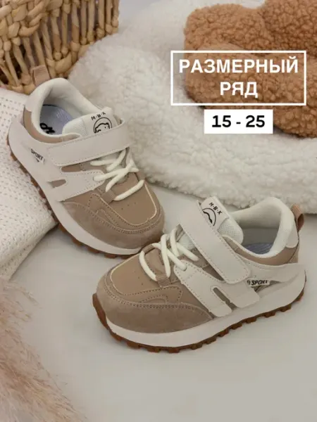 DAVADEE Детские кроссовки на липучках повседневные