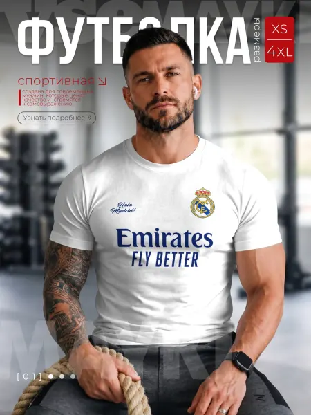 VseMayki футболка спортивная для тренировок с принтом real madrid