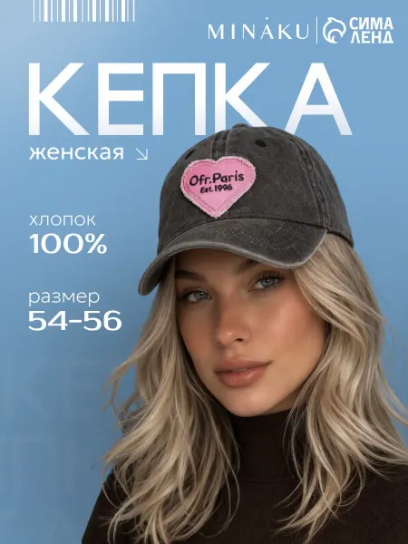 Minaku Бейсболка джинсовая кепка летняя деним