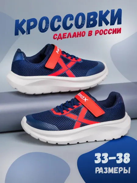 NORDX Беговые дышащие кроссовки детские спортивные на физкультуру
