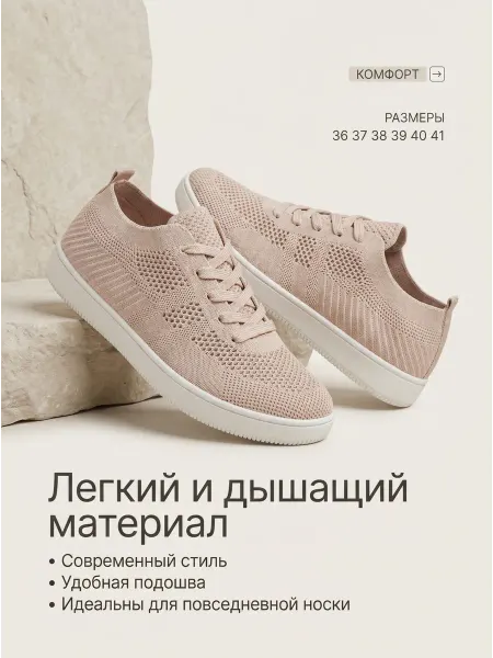 ODNI Слипоны женские, Кроссовки женские летние, кроссовки сетка