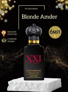 Блонд Амбер Blonde Amber 6мл духи женские-мужские