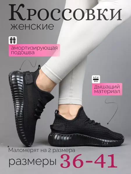 ShoeSymphony Кроссовки летние сетка изики мягкие