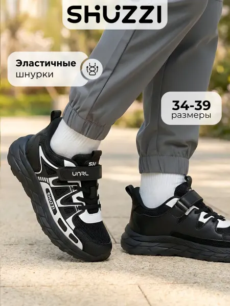 Shuzzi Демисезонные кроссовки спортивные дышащие на физкультуру
