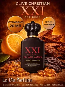 La De Parfum Духи Clive Christian XXI Blonde Amber, Oригинал, Унисекс, Распив 20 мл