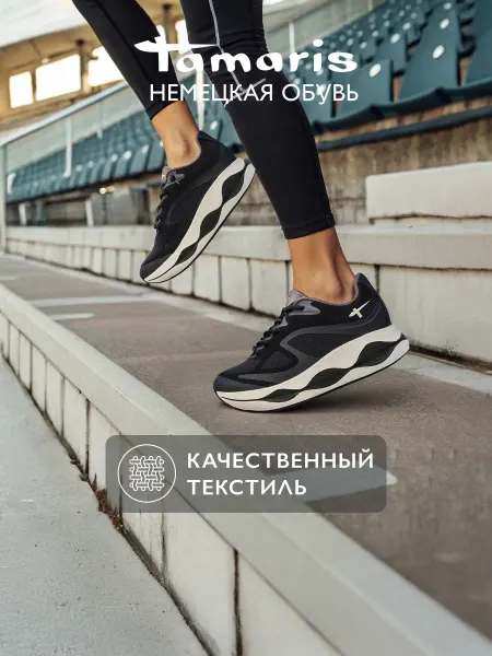 Tamaris Кроссовки на платформе повседневные осенние