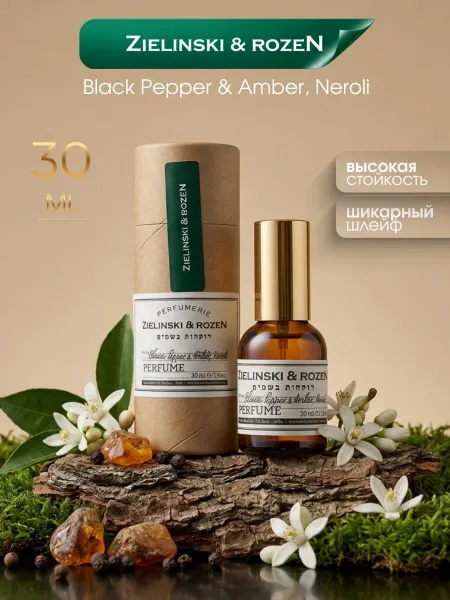 Brillare Shop Духи Black Pepper, Amber, Neroli 30мл