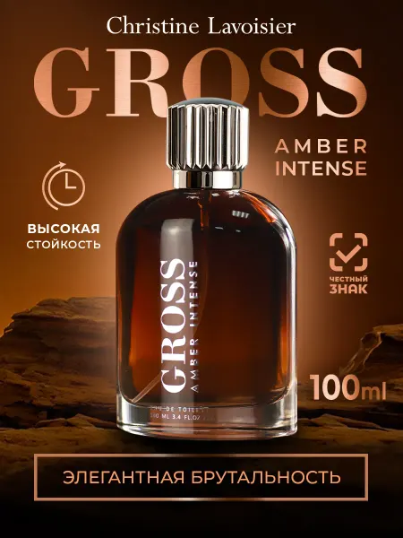 CHRISTINE LAVOISIER PARFUMS Духи мужские стойкие Gross Amber Intense 100 мл