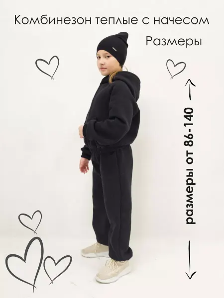 Три Лисы Костюм спортивный с начесом