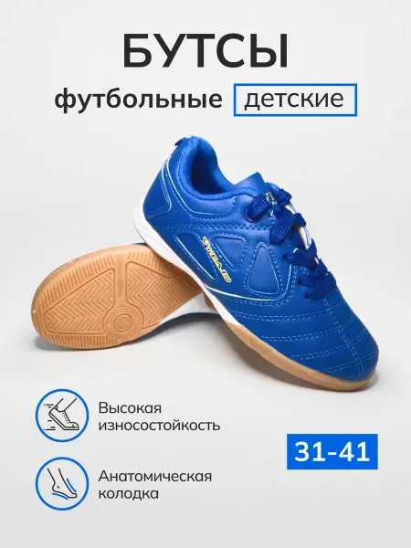 ViTAISPORT Бутсы футбольные