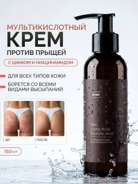Amber Q&T Крем для тела с кислотами, цинком, мочевиной и ниацинамидом…