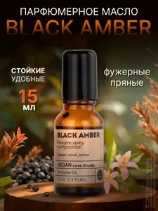 Масляные духи женские VEGAN Black Amber 15 мл Черный перец нероли амбра