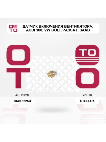 STELLOX датчик включения вентилятора Audi 100, VW Golf Passat, Sa