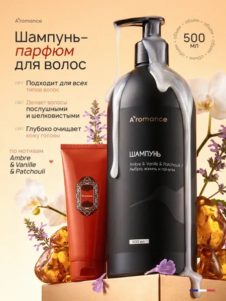 Aromance Шампунь для волос Ambre & Vanille & Patchouli 500мл