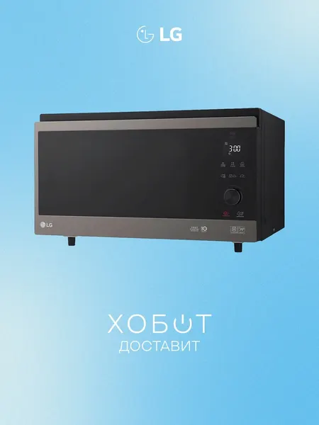 Микроволновая печь| 3 функц. LG MJ3966ACT