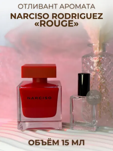 Духи Narciso Rodriguez Ambree Нарцисо Амбре 5 мл