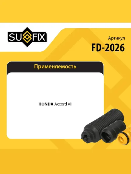 SUFIX Пыльник амортизатора для HONDA ACCORD, TORNEO