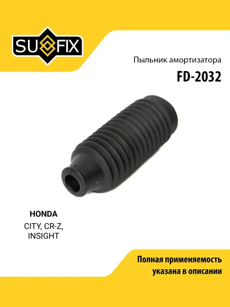 SUFIX Пыльник амортизатора для HONDA CITY, CR-Z, INSIGHT