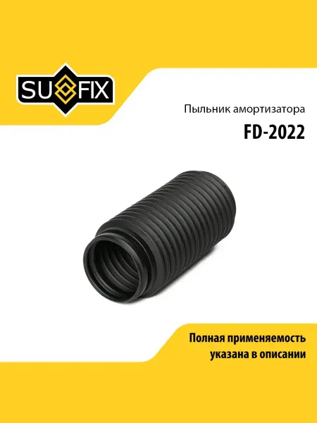 SUFIX Пыльник амортизатора для FORD MONDEO, TOURNEO
