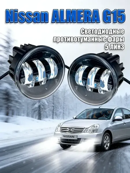 RoadGlow Комплект автомобильных фар из 2 штук
