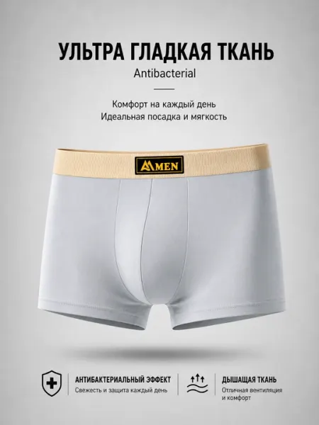 Мужские трусы-боксеры AMEN комфортные, дышащие, эластичные