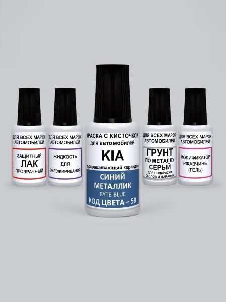 PODKRASKA.RU Краска для авто Kia, Hyundai -5B синий металлик, Byte Blue