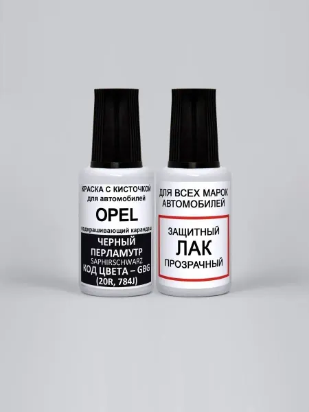 PODKRASKA.RU Краска для авто Opel GBG, 2HU, 20R - BLACK SAPPHIRE, Черный