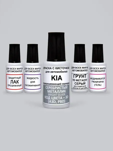 PODKRASKA.RU Краска автомобильная Kia Hyundai 3D - BRIGHT SILVER, Серебро