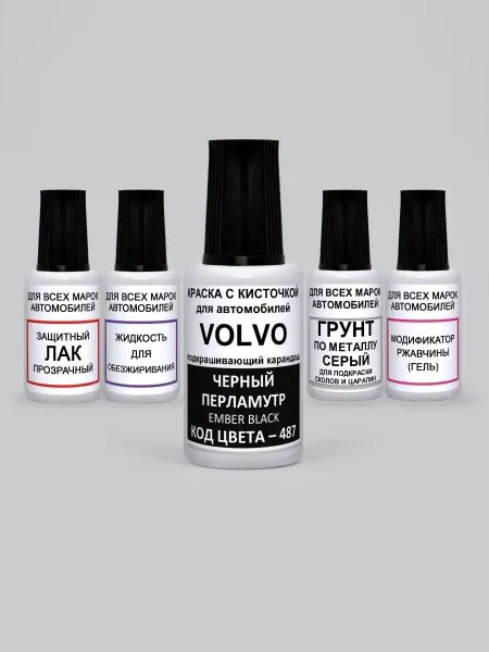 PODKRASKA.RU Краска для авто 487 Volvo Черный перламутровый, Ember Black