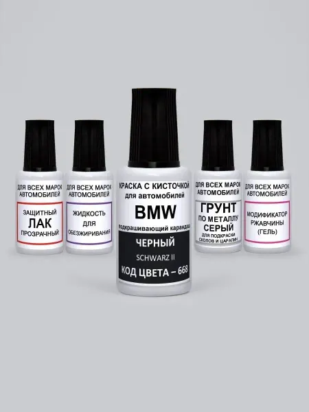 PODKRASKA.RU Краска автомобильная 668 BMW Черный, JET BLACK, SCHWARZ II