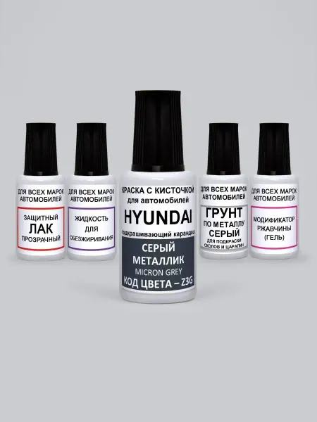 PODKRASKA.RU Краска для авто Z3G Hyundai Серый металлик, Micron Grey