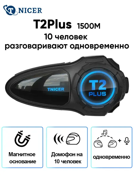 TNICER Мотогарнитура в шлем с 10 персон интеркомом, шумоподавлением