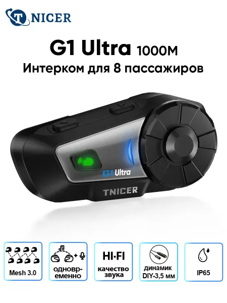 TNICER Мотогарнитура в шлем с 8 персон интеркомом, шумоподавлением
